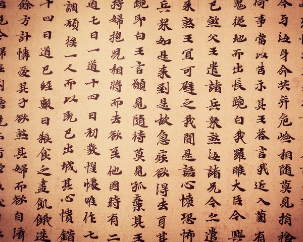 page of Chinese calligraphy